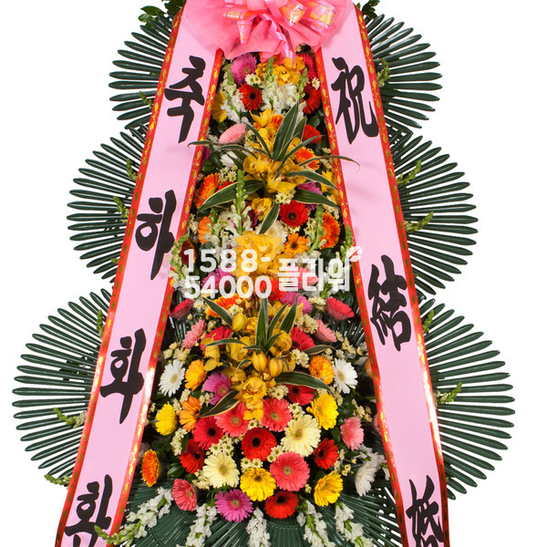 10%적립★축하화환 고급형-축하의 마음